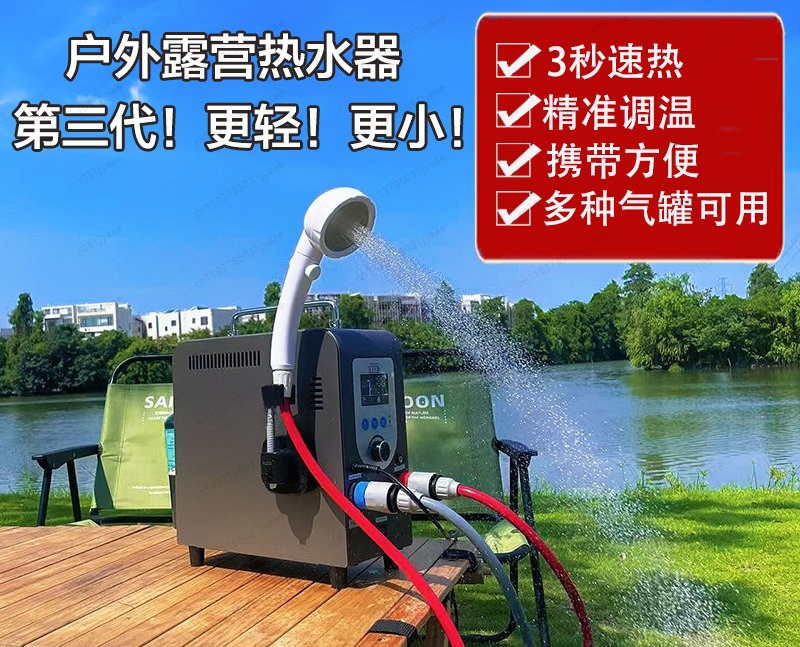 Outdoor Camping Showers - Outdoor Camping Gas Water Heater Intelligent